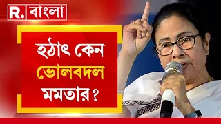 মমতার হিন্দু বিদ্বেষ চলছেই।  ক‍ন‍্যাকুমারীর সন্ন‍্যাসীদেরও অপমান মমতার