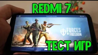 Redmi 7 - Тест игр.