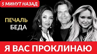 5 минут назад! Я Вас Проклинаю! Печальные новости о семье Маликовых...