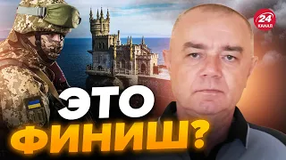 🔥СВИТАН: ВСУ подходят к границам КРЫМА! СУДЬБОНОСНОЕ решение Зеленского