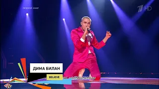 Дима Билан - Believe (Национальный отбор на Евровидение 2021, Первый канал, участие вне конкурса)