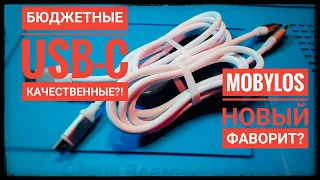 Тест дешевых USB кабелей от Mobylos. Честный обзор!