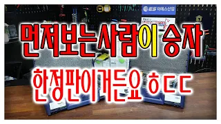 페스툴에서 최고급 한정판 수공구를 출시했는데 금액이 왜 중국산금액이야? ㅎㄷㄷ 이건진짜 먼저잡는사람이 임자네요