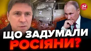 💥У пропагандистів "зміни", в Росії закінчуються сили? Ось який план у РФ –  ПОДОЛЯК