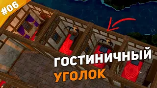 ГОСТИНИЧНЫЙ УГОЛОК | Прохождение Tavern Master | Часть #06