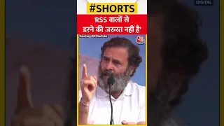 Congress नेता Rahul Gandhi का RSS पर बड़ा हमला #shorts #shortsvideo #shortsvideoviral
