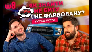 🔵Авто із США. Де варто купувати?