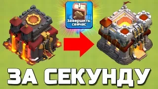 ПЕРЕХОД НА ТХ 11 ЗА СЕКУНДУ!!! НОВЫЙ ГЕРОЙ!! Clash of Clans