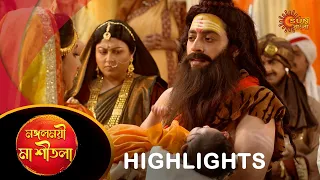 Mangoloymee maa sheetala - Highlights |17 Mar 2024| Full Ep FREE on SUN NXT | Sun Bangla Serial