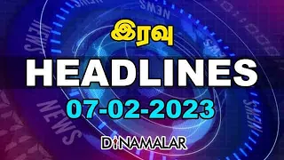 Headlines Now | Night | 07-02-2023 | Dinamalar News | Tamil News Today | Latest News