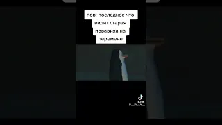 Мемы по ТикТоку #217