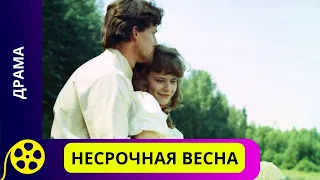 НЕИЗВЕСТНЫЙ ШЕДЕВР СОВЕТСКОГО КИНО! Несрочная весна. Фильмы для молодежи!