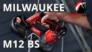 СПОНТАННЫЙ ОБЗОР Milwaukee | ЛЕНТОЧНАЯ ПИЛА M12 BS