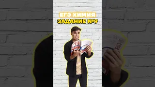 гидроксиды #химияегэ #богданчагин #умскул #химия