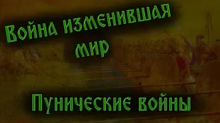 Развитие регионального конфликта на Сицилии - начало Первой Пунической войны