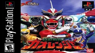 【PS1】 Hyakujuu Sentai Gaoranger