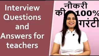 Interview questions and answers for teachers –Tell me about yourself – English Speaking 110- #cherry