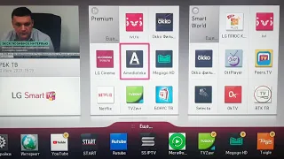 Телевизор LG Smart-TV 3D 2013г есть ли жизнь у него в 2020. 42LA662V-ZC