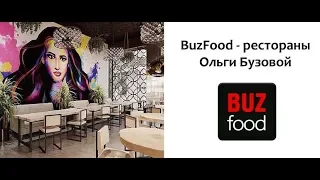 Бузова открывает третий BUZfood (Бузфуд) в Питере