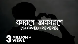 কারণে অকারণে - Minar Rahaman [ SLOWED+REVERB ]  @souvik_reverb