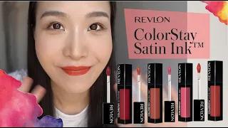 Swatches & Reviews [REVLON] ColorStay Satin Ink👄4款色号上唇实测[露华浓REVLON] 持久唇釉👄 ColorStay Satin Ink