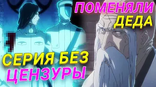 Блич ТКВ разбор 1 серии | Сравнение с мангой | Bleach 2022