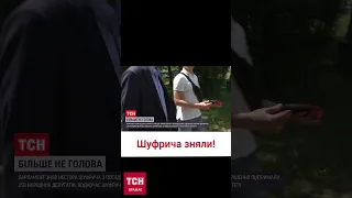 ⚡ Шуфрича позбавили посади голови Комітету з питань свободи слова