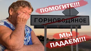 Над пропастью во лжи. Почему падают дома в селе Волгоградской области?