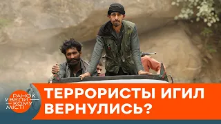 ИГИЛ снова атакует! Какими будут последствия для мира — ICTV