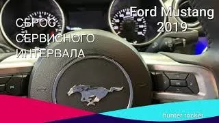 Как сделать сброс сервисного интервала FORD Mustang