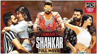 ISmart Shankar Full Movie HD | Ram | Nabha Natesh | Nidhhi Agerwal | Latest Kannada Dubbed Movies