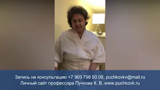 Отзыв пациентки после операции у профессора Пучкова К. В. по поводу генитального пролапса