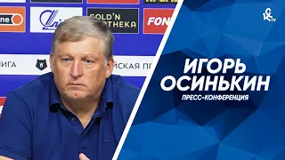 Пресс-конференция Игоря Осинькина после победы над «Сочи»