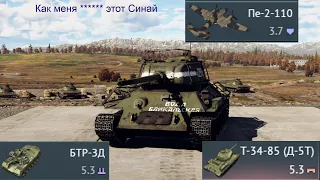 С головой погрузился в пески (war thunder #42)