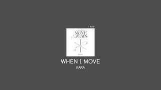[1hour loop] KARA - WHEN I MOVE (카라 신곡 1시간 반복)
