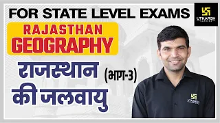 Rajasthan Geography #25 | राजस्थान की जलवायु #3 | Climate of Rajasthan | By Narendra Sir