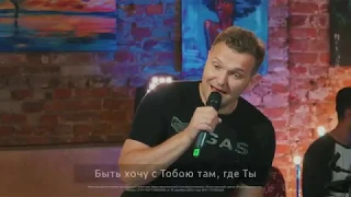Превознесен (cover Виталий Ефремочкин) (live)