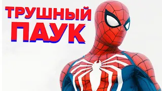 Spider-Man (2018) — как похорошел Паук при Sony