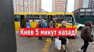 Сегодня 18 апреля 2024! Что происходит в Киеве?