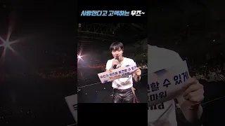 [WOODZ/조승연] 사랑해~사랑한다고~❤️