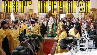 Визит Патриарха Кирилла в город Биробиджан