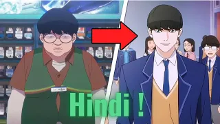 Lookism All Episode explain (hindi )