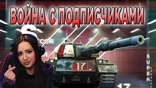 ВОЙНА В ТАНКАХ С ПОДПИСЧИКАМИ 🔥 СТРИМ Tanks Blitz 🔥 WoT Blitz