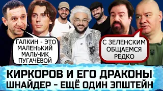 ГАЛКИН | ЧТО СДЕЛАЛ ДЭН ШНАЙДЕР | БОРОДИНА  В США | ШУРЫГИНА| АЛАН БАДОЕВ | РОБЕРТ ДЕ НИРО И ХАМАС