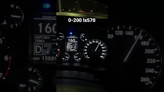 Lexus LX570 acceleration 0-200 / Разгон Лексус lx570 0-200 сток