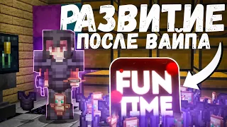 РАЗВИТИЕ ПОСЛЕ ВАЙПА НА АНАРХИИ FUNTIME С ЧИТАМИ - Майнкрафт Фантайм