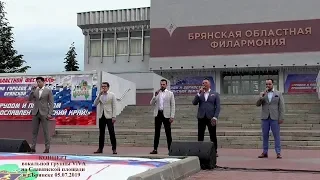 Концерт вокальной группы ViVA на Славянской площади в г.Брянске 05.07.2019