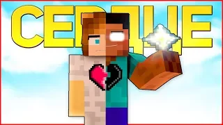 СЕРДЦЕ - Майнкрафт Песня Клип | HEART Minecraft Parody Song Animation