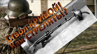 Зачем для Sturmgewehr 44 придумали Кривой ствол? Krummerlauf  StG-44.