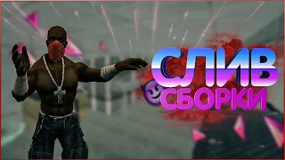 СЛИВ БЕЗУМНОЙ СБОРКИ JAIL C.S 1.6